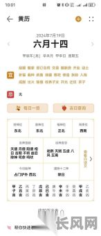 2025年聊城如何挑选黄道吉日?全面指南与技巧