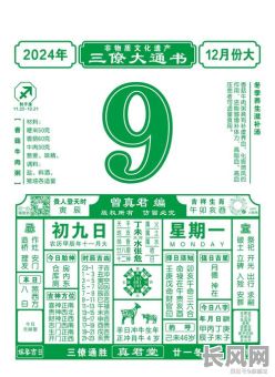 2025年4月安床最佳黄道吉日,打造幸福家居生活
