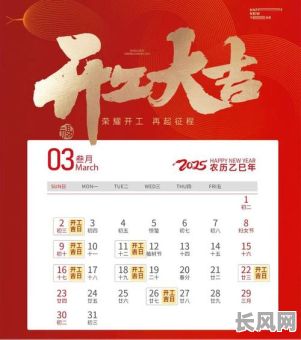 2025年农历剪发吉日精选:吉祥日子助你焕发新颜