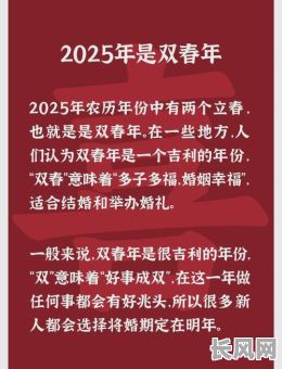 2025年最佳结婚吉日精选:为女孩打造幸福婚姻的开端