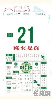 2025年6月6日吉日查询:宜忌详解及当日运势分析