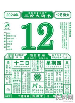 2025年2月修坟最佳吉日选择:传统吉日查询与风水考量