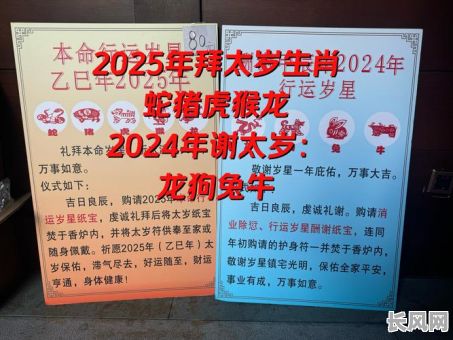 2025年春社谢土吉日精选指南:如何科学选择吉日进行谢土仪式