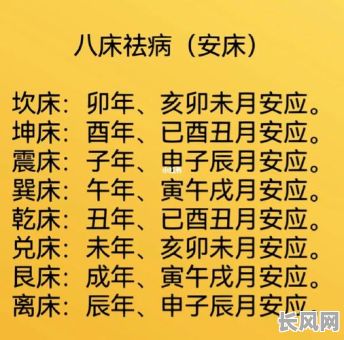 2025年9月黄道吉日安床:打造吉祥家居,提升睡眠质量
