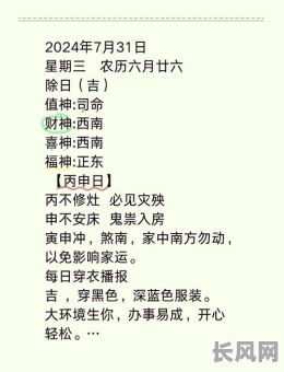 2025年3月安床吉日查询:精选吉日助你安心入眠