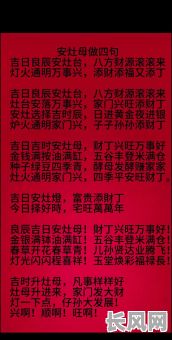 2025年4月最佳换灶吉日:黄道吉日精选,家居风水新气象