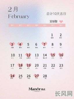 2025年日历带农历吉日详解:如何查看并应用吉日进行决策