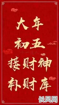 2025年3月财运亨通吉日查询:精选吉日助你财源滚滚