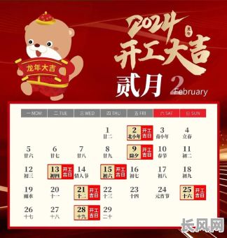2025年虎年兔年适宜装修开工的吉日精选,打造幸福家居新篇章