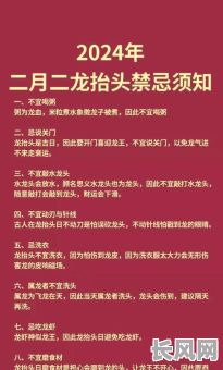 2025年正月剪头理发吉日全解析:精选吉日助你鸿运当头