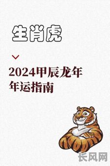2025年属虎人出生最佳吉日:精选吉日提升个人运势