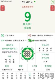 2025年农历十月廿九吉日吉时详解:掌握最佳时机,迎接好运与顺利