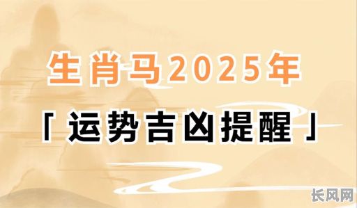 2025年属马与属猪最佳领证吉日,幸福婚姻从这里开始!