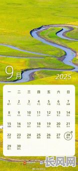 2025年农历三月吉日精选:打造您的幸运时刻