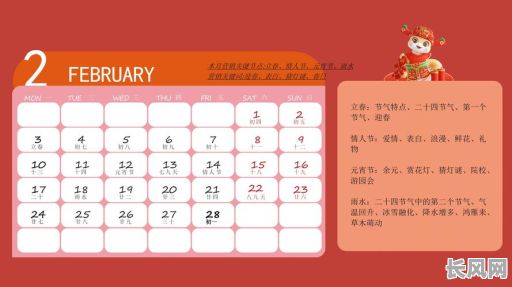 2025年最重要的吉日是哪一天？英文详解及SEO优化指南