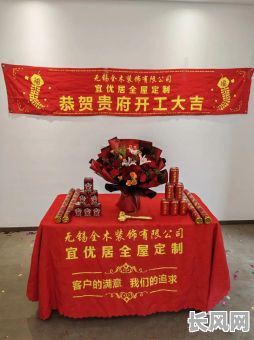 2025年慈溪新居装修开工大吉日,精选吉日助您家居装修顺风顺水