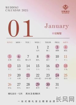 2025年农历七月吉日查询：哪些日子是吉日？
