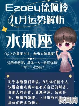 2025年水瓶座专属黄道吉日全解析:提升运势的吉日指南