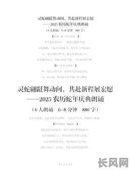 2025年吉日癸巳杯诗词歌赋集锦:古典韵味与现代情怀的完美融合