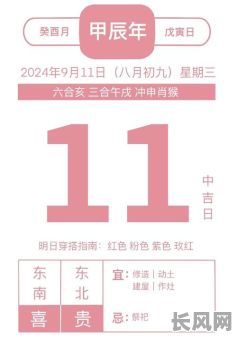 2025辛丑年腊月初九,吉日良辰,传统佳日庆典与风水宜忌指南