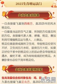 2025年山向八字择吉日：精准择时，助力您的事业与家庭兴旺发达