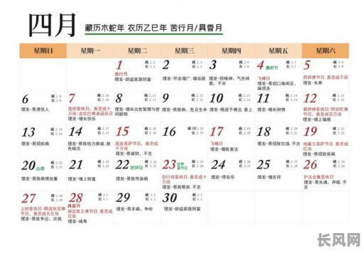 2025年藏历剪发吉日:寻找最佳黄道吉日,开启新一年好运势