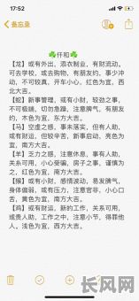 2025年朱雀金匮天德黄道吉日:解锁全年最佳吉日,助力事业财运双丰收