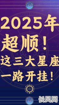 2025年最佳出行修造吉日,精选吉日提升运势与效率