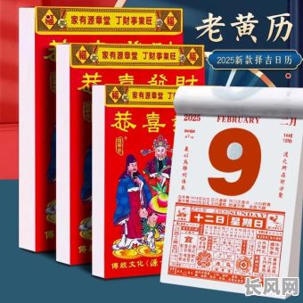 2025年黄大仙入葬:精选黄道吉日,传承文化精髓