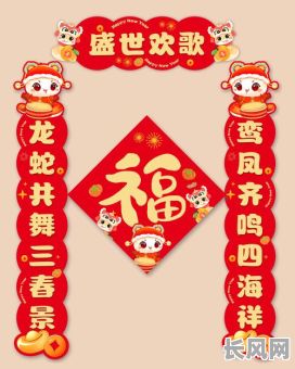 2025年装门吉日精选:黄道吉日对联,迎接幸福与好运