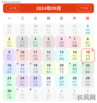 2025年农历九月三十是否为吉日?查询结果揭晓