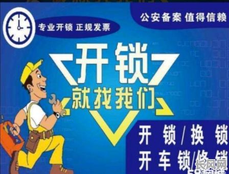 2025年8月最佳换锁吉日,提升家居安全,精选吉日助你安心换锁