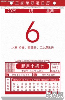 2025年寿辰庆典:精选黄道吉日,迎接吉祥如意的一年