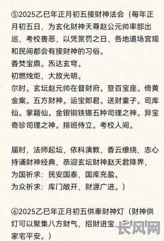 2025年揭秘:吉日与汉姓的奥秘及关联
