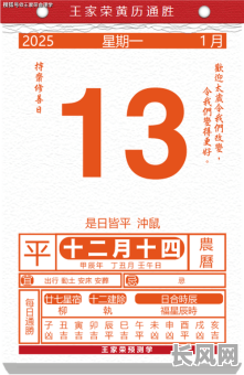 2025年宜祈福出行的黄道吉日精选,为您的旅程增添好运与顺利