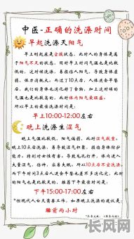 2025年一月份最佳洗澡吉日查询,提升运势从沐浴开始!