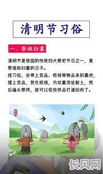 2025年清明节扫墓吉日选择:传统习俗与现代吉日推荐