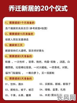 2025年装修搬家吉日选择:传统习俗与现代生活如何和谐共存?