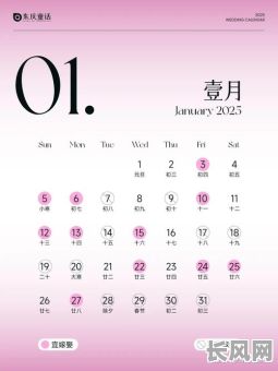 2025年七月黄历吉日查询:精选吉日一览表