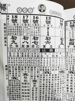 2025年必备!传统老黄历在线查询,精准掌握吉日吉时,助您事事顺利