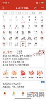 2025年壬寅年子月黄道吉日查询:吉日选择指南与运势分析