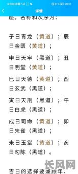 2025年搬家吉日查询:黄道吉日是否真的影响搬家运势?