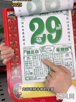 2025年黄道吉日查询:精选日历助力财富增长,求财吉日全掌握