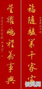 2025年和谐天地人,吉日成对求下联