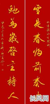 2025年精选吉日良辰对联大全,传统智慧与美好寓意并存的上下联集锦