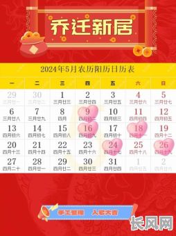 2025年1月最佳入户黄道吉日,精选吉日提升家居风水,助您安家落户更顺利