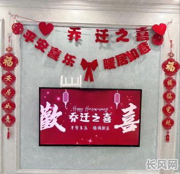 2025年乔迁新居攻略:科学选择吉日,打造幸福家居新篇章