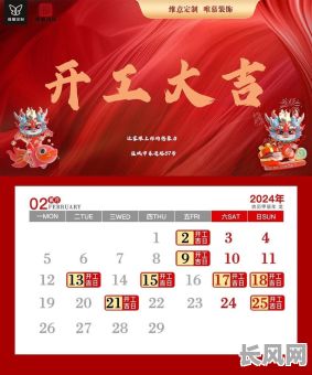 2025年7月动土装修房子吉日精选，打造幸福家居的完美时机