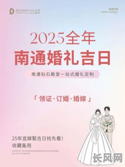 2025年腊月初三:传统吉日,吉祥如意,万事胜意