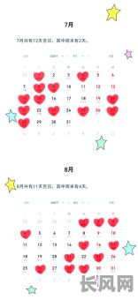 2025年最佳结婚月份吉日精选,打造浪漫婚礼新篇章